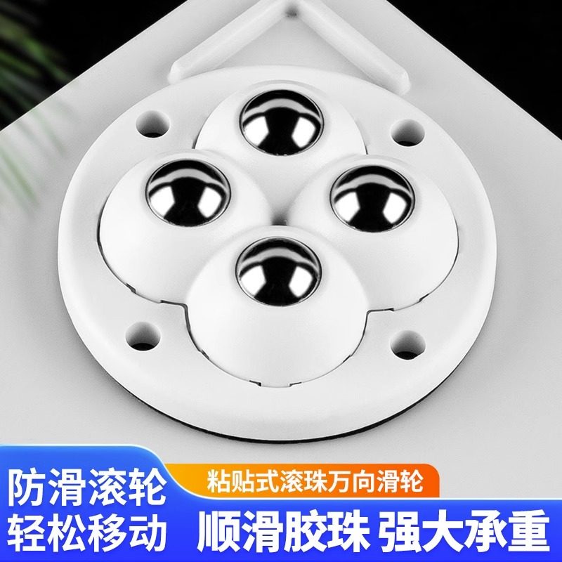 升级款四轮滚珠迷你万向轮家俱底座尼龙轮黏贴静音脚轮小轮子