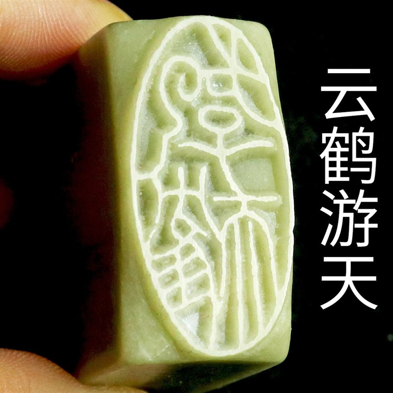 精品闲章毛笔书画姓名篆刻成品印章引首拦边拦腰闲章寿山石