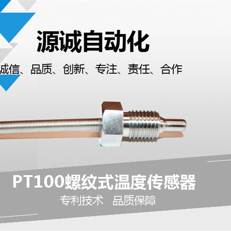 进口不锈钢螺纹固定式热电阻pt100温度传感器模块探头防水wzp-291
