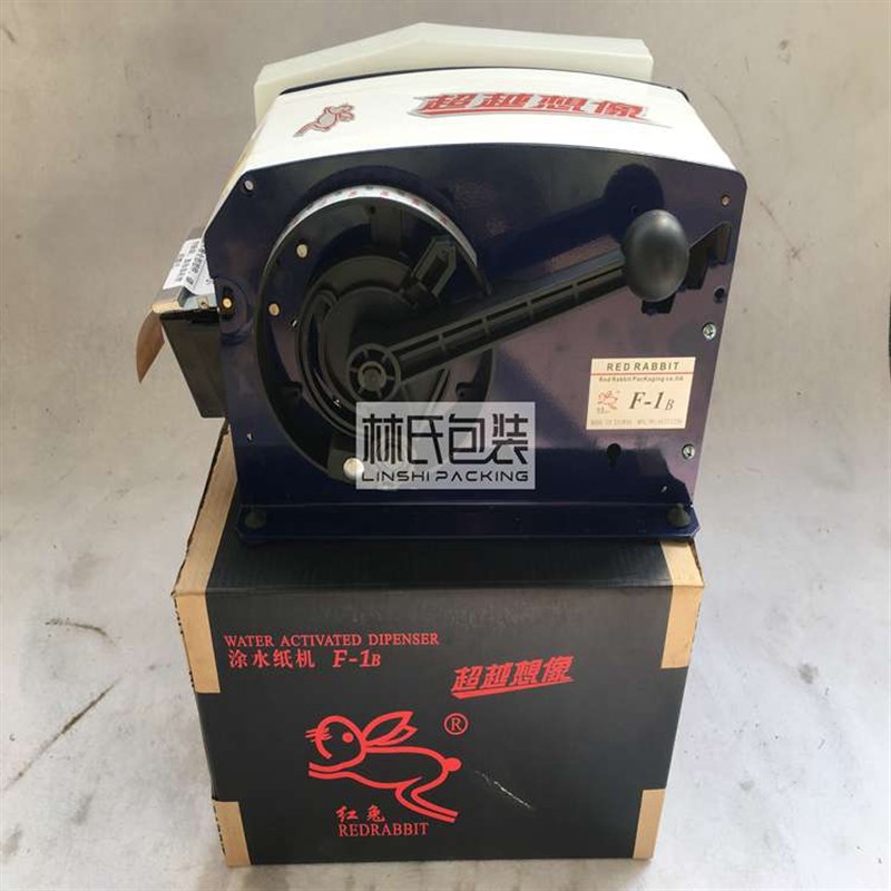 台湾F-1B湿水纸机 红兔牌半自动水性牛皮纸封箱机 湿水牛皮纸机