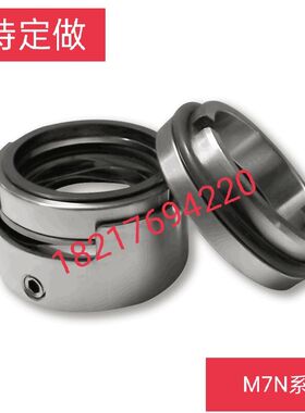 机械密封M7N5559M7N