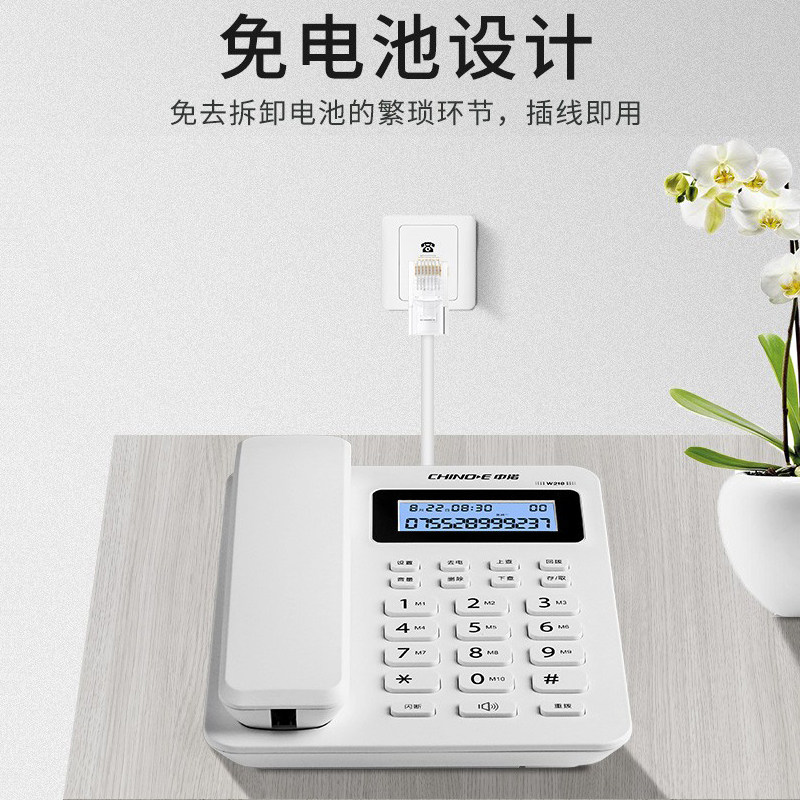 中诺线固定电话坐式座固话办公室坐座式单来电显示