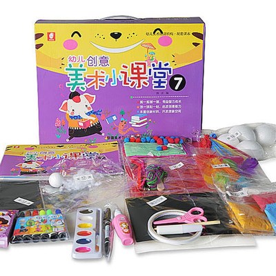 幼儿童创意美术小课堂手工di趣味涂鸦节美劳课材料包