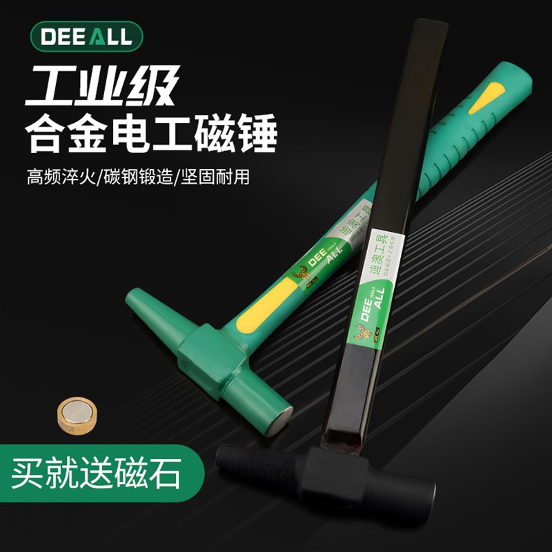 磁榔头安装铁锤钳工锤木工锤线槽锤锥体带磁性尖尾电工磁锤犀角锤