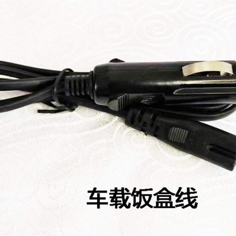 车载生活电器车载电饭锅车载电炒锅车载饭盒线内胆线,汽车用品/电子/清洗/改装,车载电饭煲,淘宝优惠券,粉丝福利购,淘宝优惠卷