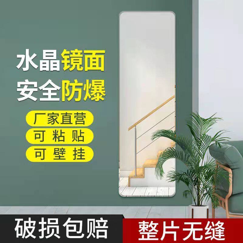 镜子女学生宿舍穿衣镜全身镜墙落地试衣镜壁挂自粘无框卧室