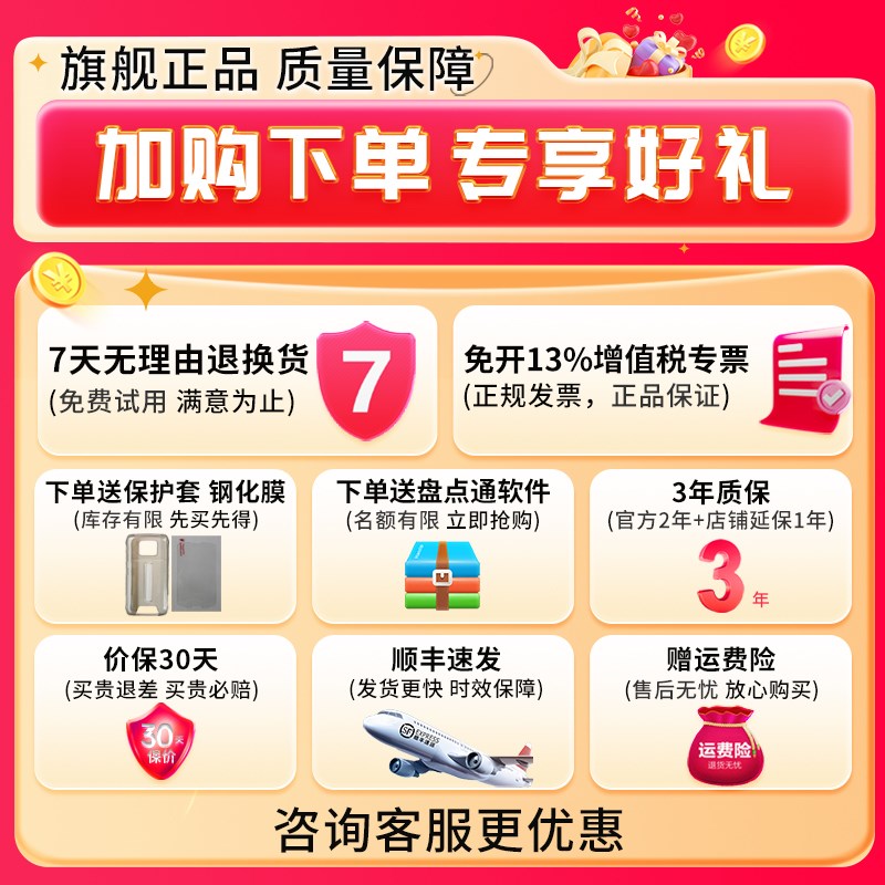 Seuic东集CRUISE GE2手持终端pda安卓数据采集器仓库盘点机出入库