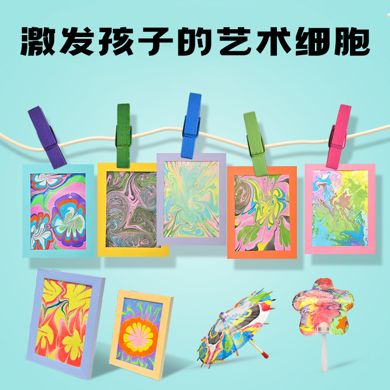 水拓画装儿童浮水画颜料指画湿拓画绘画工具幼儿园美术创意材料