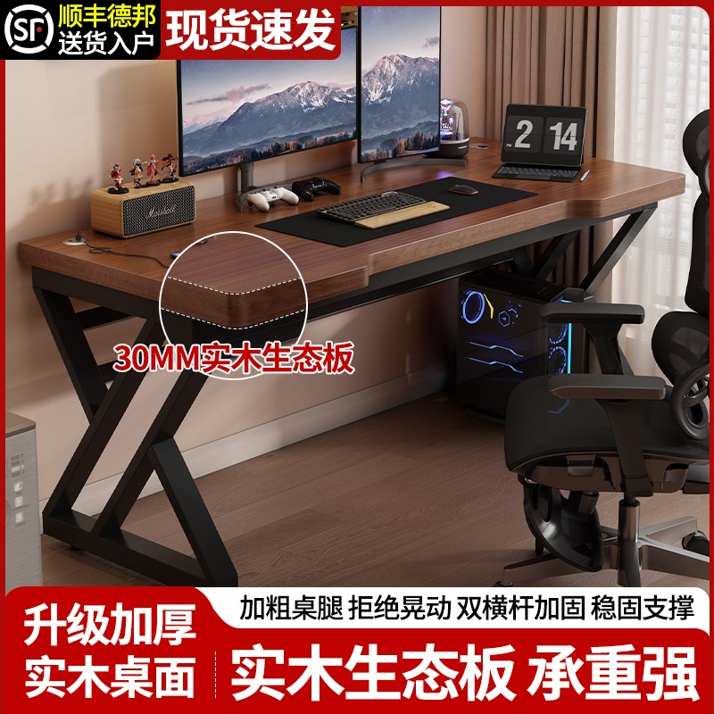 实木电脑桌台式电竞桌家用长条桌简易书桌书桌卧室办公桌工作台