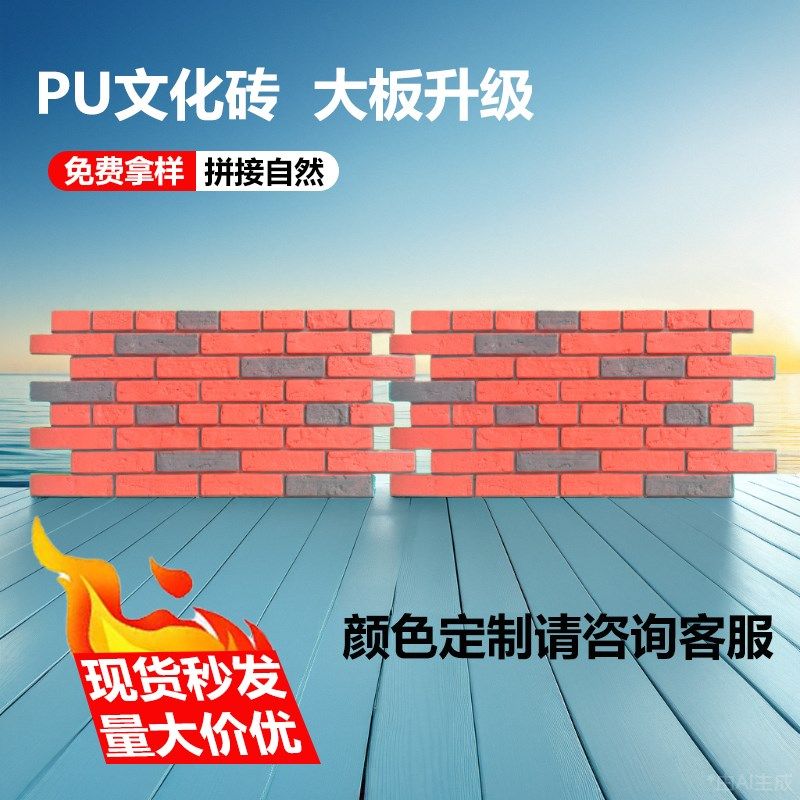 轻质文化砖墙砖u文化石红砖外墙砖青砖电视背景墙仿真砖老砖石皮