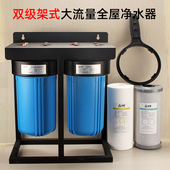 净健大全屋净水器前置大胖瓶