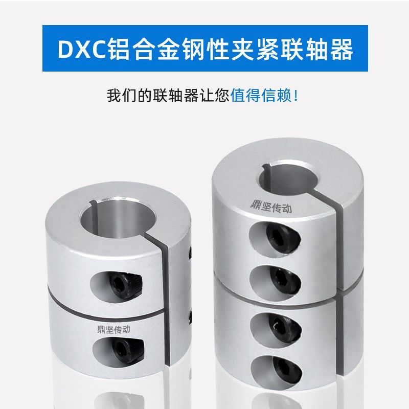 铝合金钢性夹紧联轴器DN连轴器大扭矩N刚性联轴节大扭矩,五金/工具,联轴器,淘宝优惠券,粉丝福利购,淘宝优惠卷