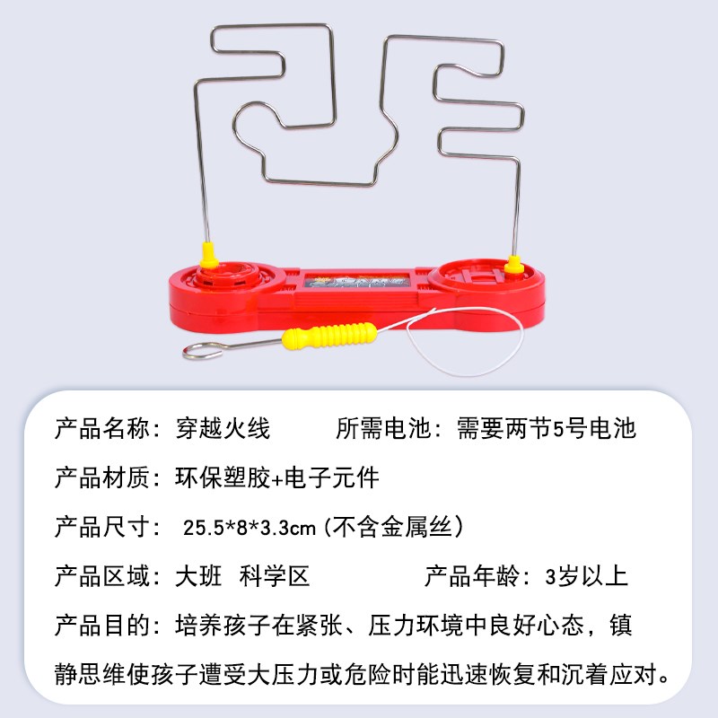 幼儿园中大班科学区儿童专注力训练益智电动电碰电子走迷宫