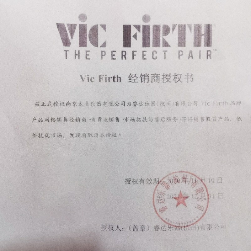架子鼓鼓棒vic firth鼓棒胡桃木5a 5b 7a爵士鼓vf练习鼓槌vic鼓锤