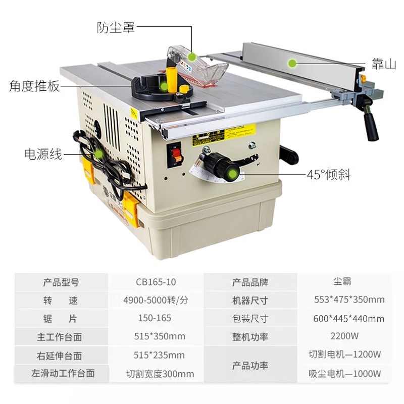 尘霸无尘锯15-10木工多功能台锯地板装修全屋定制小型切割机