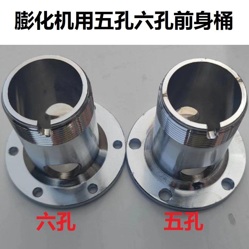 五孔前身筒浙江 温岭大米玉米膨化机五六孔前身筒桶,清洗/食品/商业设备,膨化机,淘宝优惠券,粉丝福利购,淘宝优惠卷