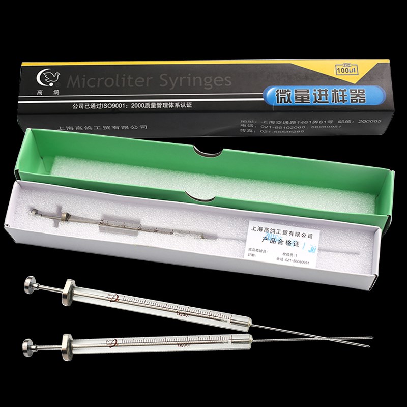 上海高鸽微量进样器尖头气相平头液相进样针0.5/2/5//0/0ul