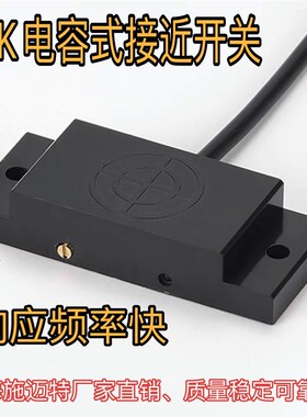 方形电容式接近关方形液位接近关稳定频率NNN