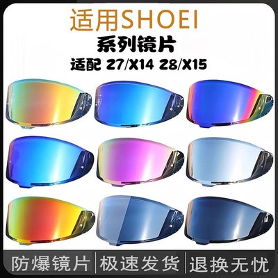 shoei z7 x14 z8 x15镜片变色夜视极光电镀卡扣防雾贴头盔镜片