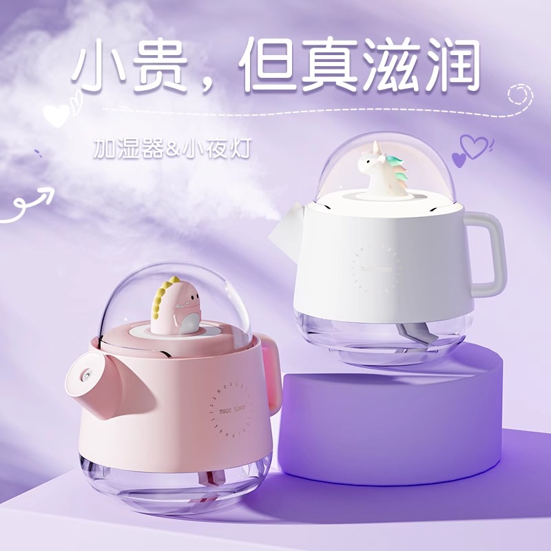 说物加湿器小型家用学生宿舍办公室桌面迷你usb充电空气净化便携