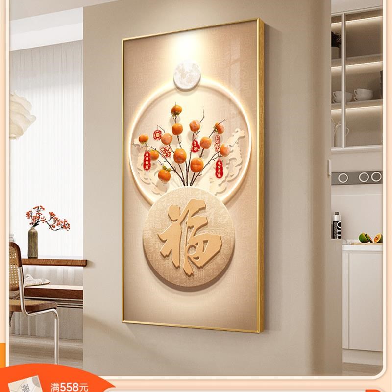 高级感玄关装饰画奶油风正门入户挂画暖居如意寓意福字玄幻壁画