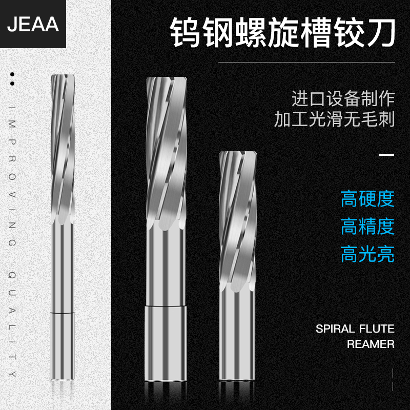 硬质合金钨钢机用螺旋铰刀.1 .2 . . .5 . .7 .8 .9