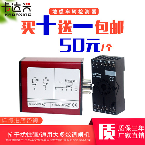 地感车辆检测器单防砸车地感处理器线圈感应器装置地感线