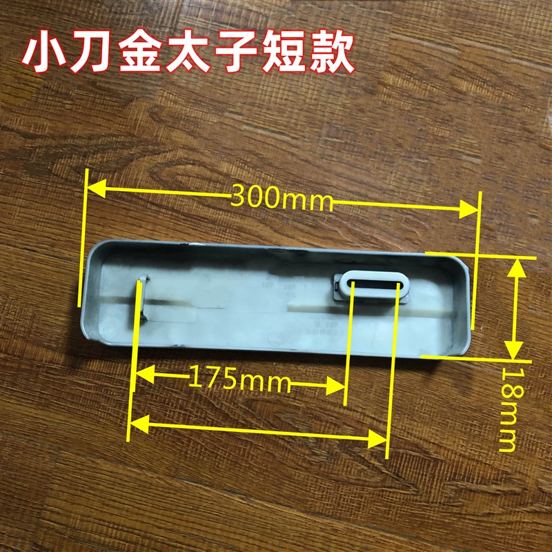 适用小刀金太子电动车平叉护板侧挡泥板萌新电摩电机护板大全