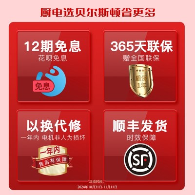 Bestday/贝尔斯顿 PBJ-S03E 不锈钢破壁机多功能加热家用豆浆机