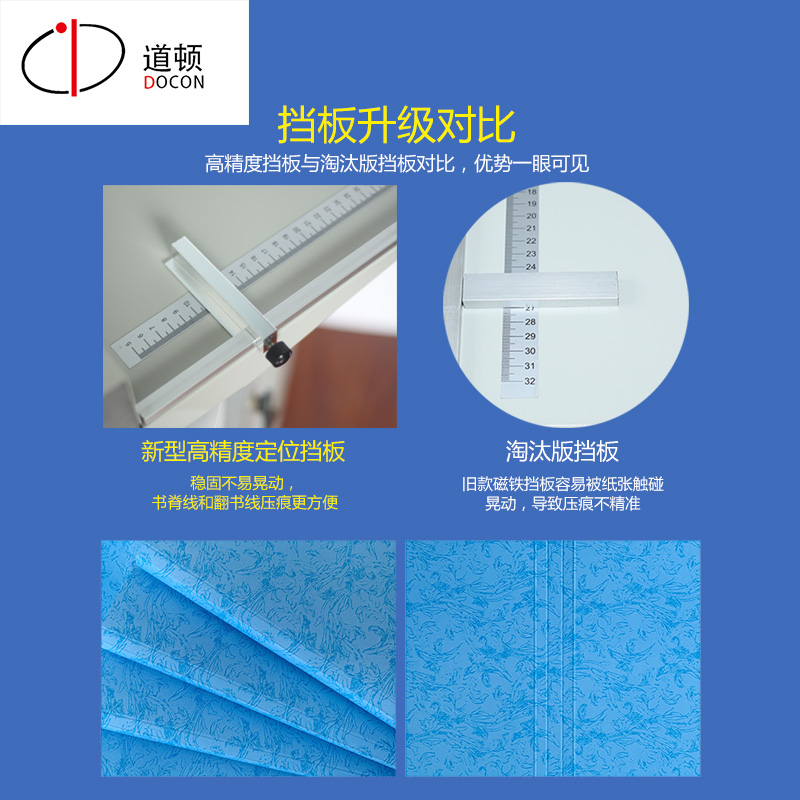 道顿DC5B压痕机 寸 手动压痕 折痕机长度mm标书装订文件压线机照