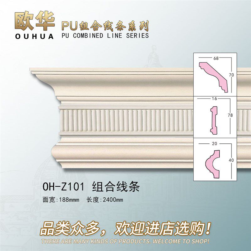 欧式U线条客厅背景墙框镜框门楣门框窗大门门头石线Z