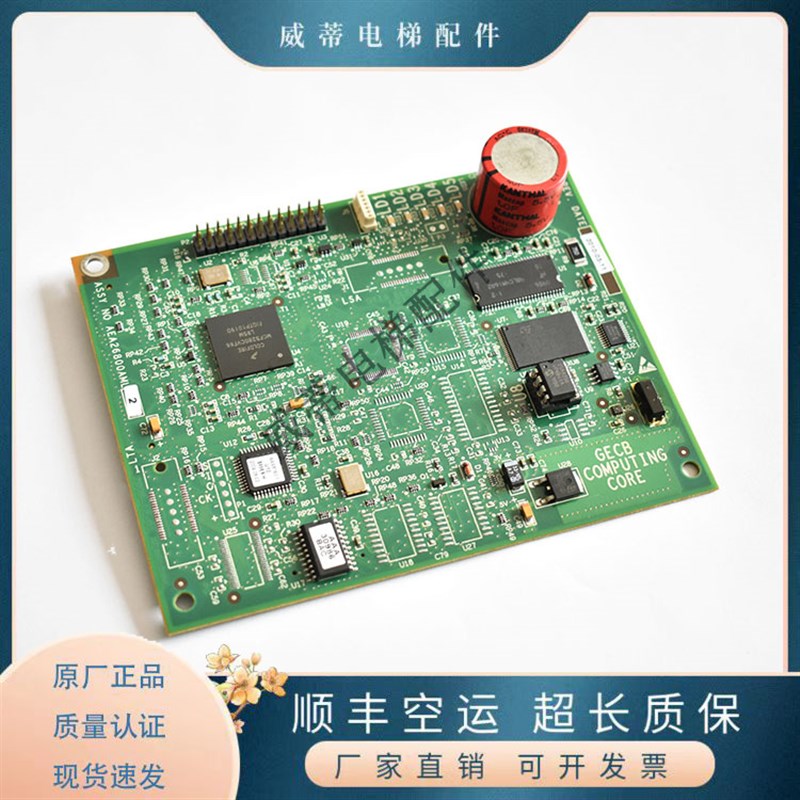 奥的斯电梯 主板GECB_EN GBA/GAA26800LC1/LC2/LC3 ADA26800AML1