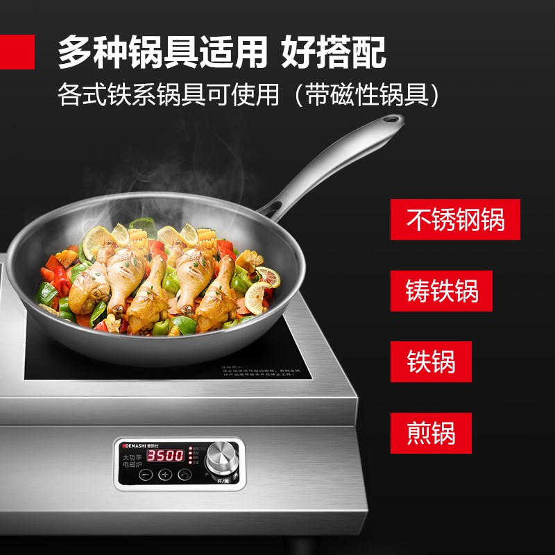 德玛仕商用电磁炉多头电灶家用三灶3500w台式双头电磁炉TT-105P3