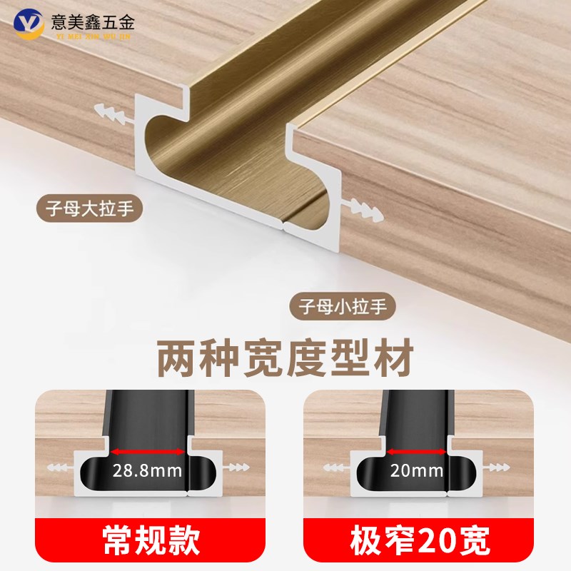 白色子母拉手嵌入式一门到顶衣柜拉手极窄柜门抽屉灰色ab款把手