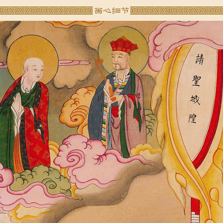 明清复古水陆画 城隍爷人物神像画 城池守护神卷轴挂画装饰画定制