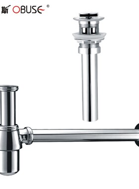 欧宝斯OU 入墙式防臭面盆下水洗脸盆墙排下水管台盆排水管