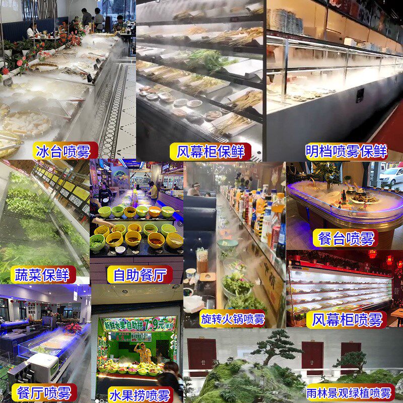 工业加湿器大雾量车间工厂加湿机蔬菜喷雾保鲜水果喷雾烟叶回潮机