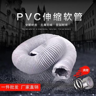 加厚复合铝箔管伸缩软管空调新风换气扇排风管油烟机排烟管
