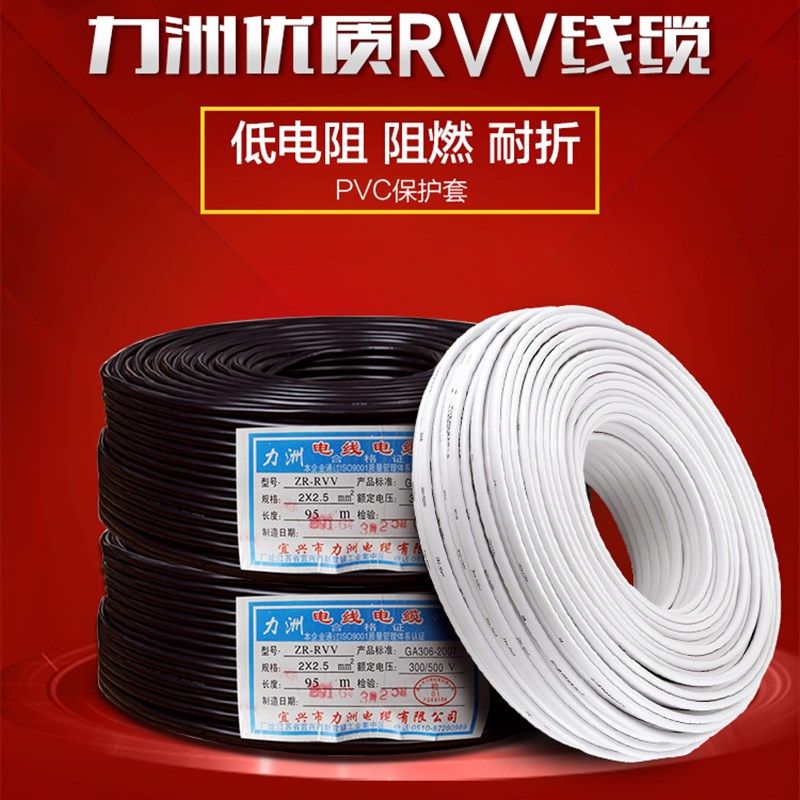 电缆电线平方铜控制护线