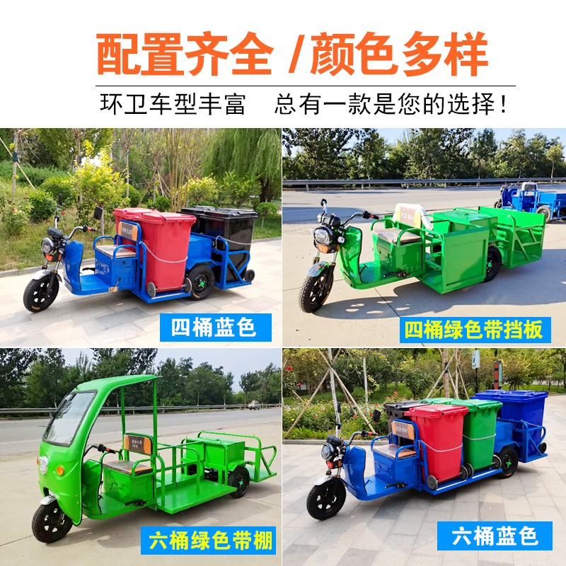 环卫三轮车垃圾运车保洁车物业小区垃圾桶运输车电动环卫垃圾车