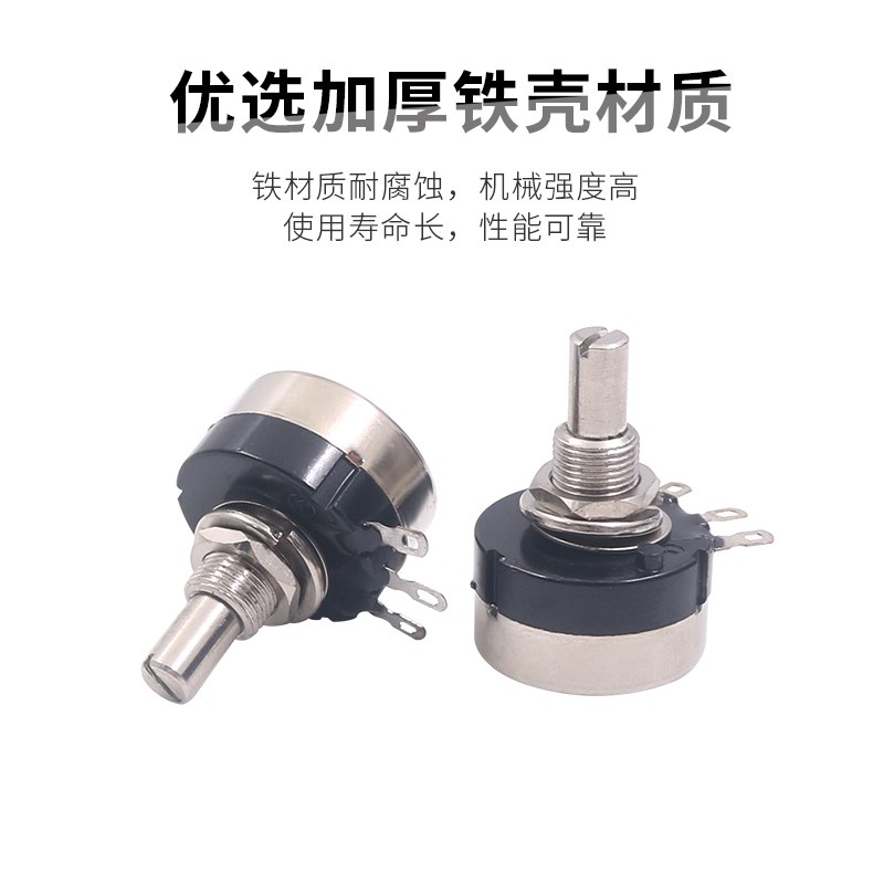 可调电阻单圈碳膜电位器RV2YN20 B102 B202 B2 B10 B20