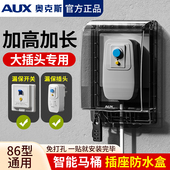 智能马桶插座防水盒86型加高加大热水器漏电插头防水罩卫生间浴室