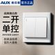 奥克斯二开单控双开单联86型开关插座墙壁面板暗装 家用电灯开关