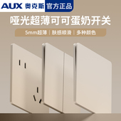 奥克斯超薄开关插座面板86型暗装 一开五孔墙壁家用可可蛋奶油金色
