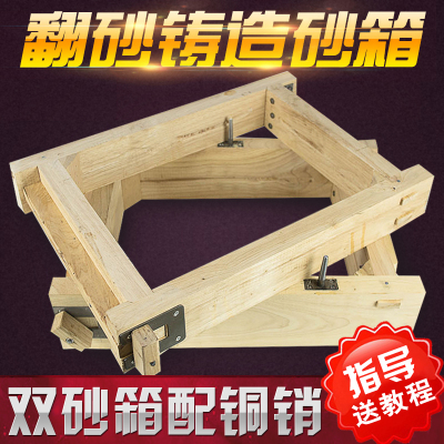 翻砂铸造a木制沙箱铸造砂沙造型设备工具木箱框架定做铸造模具砂