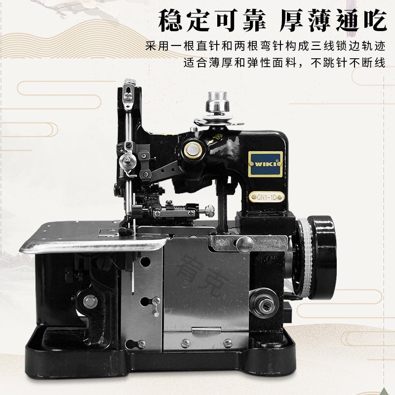 锁边机三线家用威克缝纫机台式小型便携吃厚包缝机电动迷你拷边机