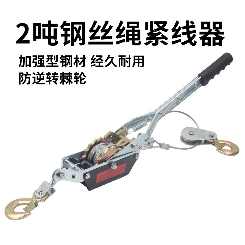 双钩紧线器钢丝绳拉紧器手摇小型收紧电力电工拉线器1吨2吨4吨