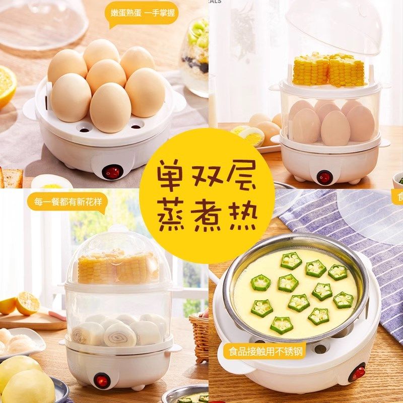 款煮蛋器蒸蛋器自动断电蒸鸡蛋小型家用早餐宿舍定时,厨房电器,电蒸锅/台式电蒸箱/肠粉机,淘宝优惠券,粉丝福利购,淘宝优惠卷