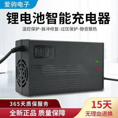 电动车锂电池充电器48伏5安60v50a72V84A71.4V三元锂电铁锂离快充