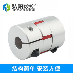 雕刻机 步进伺服丝杆联轴 雕刻机联轴器 梅联轴器